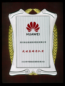 2022年戰(zhàn)時(shí)英雄團(tuán)隊(duì)獎(jiǎng)