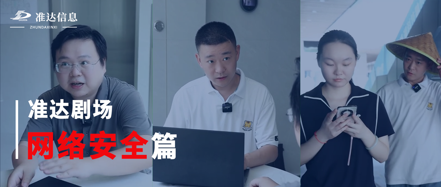 劇場 | 當(dāng)“網(wǎng)安術(shù)語”闖入日常生活